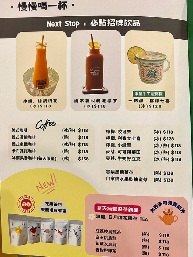 [新竹竹北] Next Stop+ 香港手作料理，經典港式美