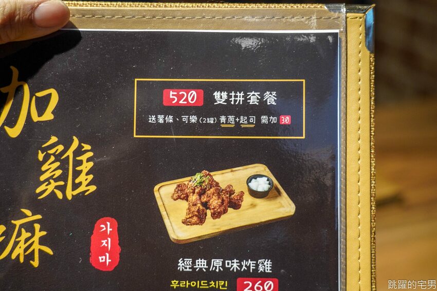 花蓮韓式炸雞-咖雞嘛韓國蓬車 必點韓式蔥炸雞 韓國魚板 醃蘿蔔好吃到立刻外帶 口味多樣雙拼還有優惠 假日開到凌晨1點