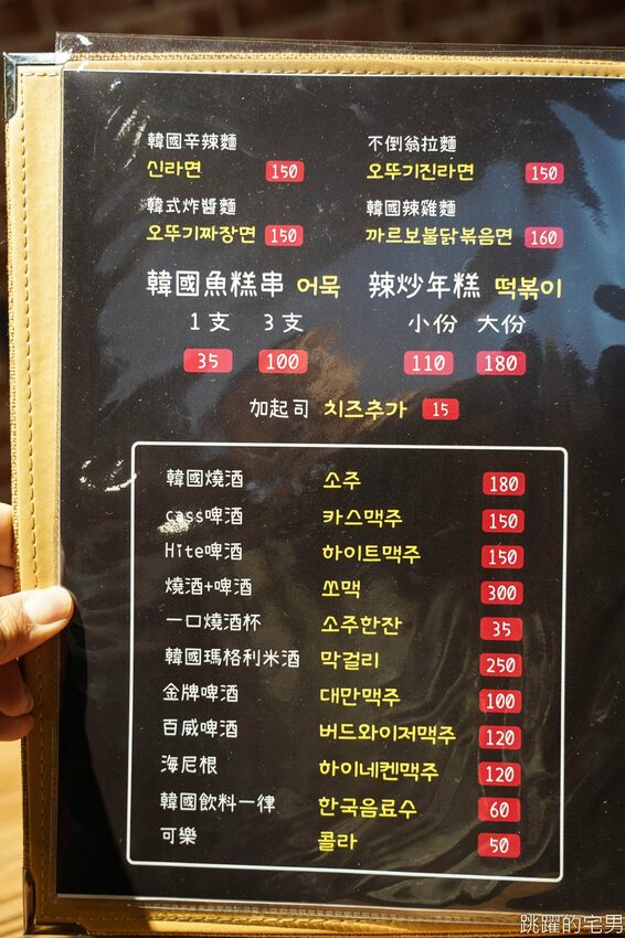 花蓮韓式炸雞-咖雞嘛韓國蓬車 必點韓式蔥炸雞 韓國魚板 醃蘿蔔好吃到立刻外帶 口味多樣雙拼還有優惠 假日開到凌晨1點