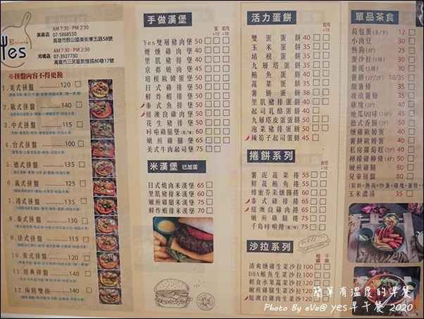 yes早午餐-08.jpg