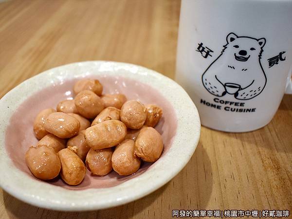 好貳珈琲15-小肉豆.JPG