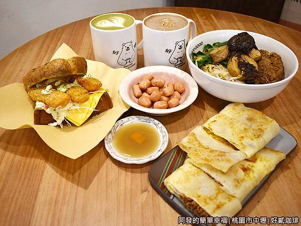 好貳珈琲13-早餐美食上桌.JPG