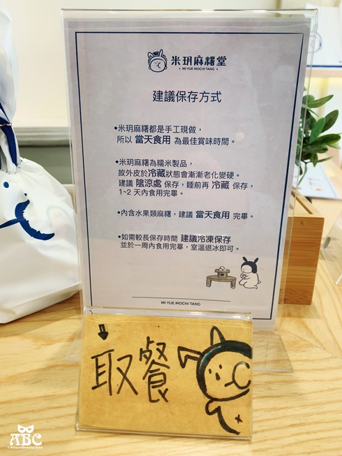 米玥麻糬堂|台中必買超萌伴手禮!單顆包裝超多口味!