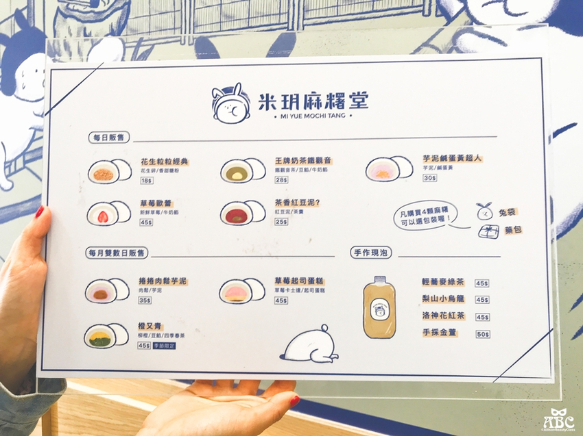 米玥麻糬堂|台中必買超萌伴手禮!單顆包裝超多口味!