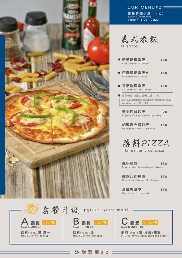 沐對MoonDay義式小廚房 沐對MoonDay義式小廚房