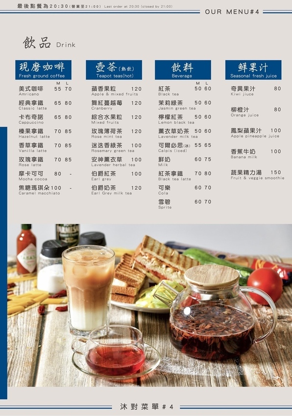 沐對MoonDay義式小廚房 沐對MoonDay義式小廚房