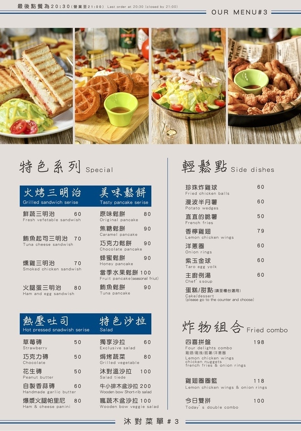 沐對MoonDay義式小廚房 沐對MoonDay義式小廚房