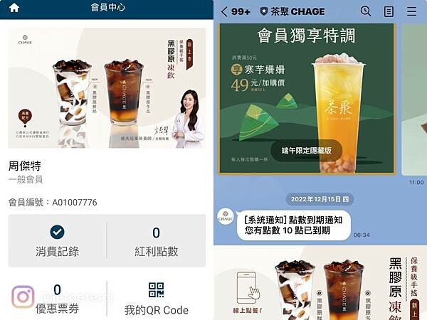 +(芝山飲料)茶聚芝山福華店~現點現沖香濃抹茶、日本NIPP