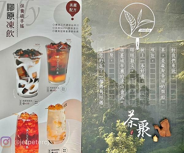 +(芝山飲料)茶聚芝山福華店~現點現沖香濃抹茶、日本NIPP