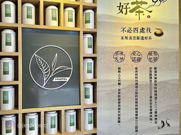 +(芝山飲料)茶聚芝山福華店~現點現沖香濃抹茶、日本NIPP