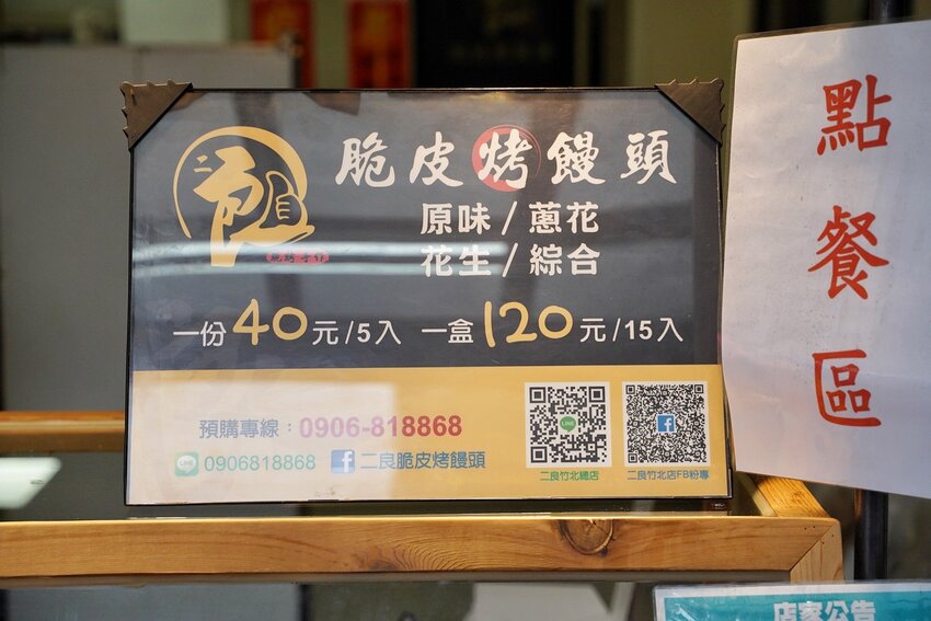 下午茶必備!秒殺烤饅頭『二良脆皮烤饅頭』一天只營業三小時!每日手擀麵團且現烤出爐,口感香Q帶脆又有嚼勁,大推蔥花口味,非常涮嘴好吃! - 阿華田的美食日記