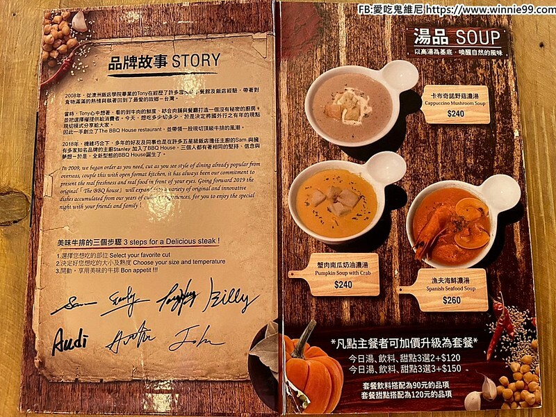 The BBQ House 牛排館也插旗台南美食之都了! 台南唯一一間,牛排、羊排、松阪豬、魚等全部都是現點現切秤重的,可以滿足各種食量的朋友!