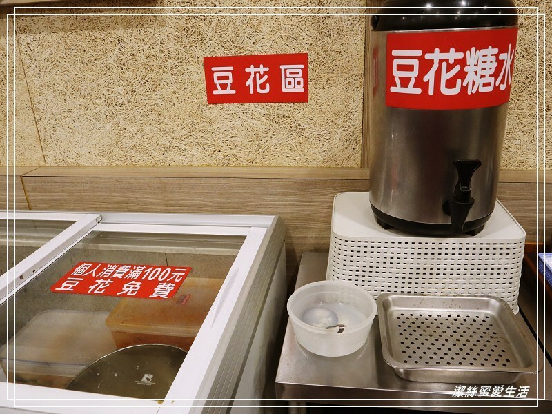 廣豐牛肉麵-桃園八德/環境乾淨湯頭清爽.滿百豆花免費吃 - 潔絲蜜愛生活