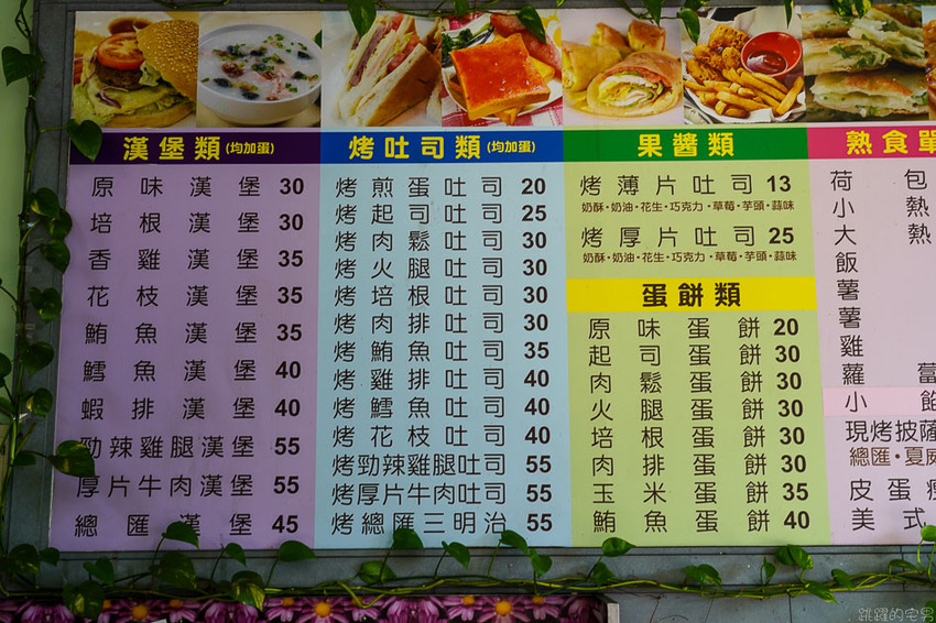 早安純香早餐店-超過25年的花蓮早餐店 熱情親切的老闆娘加上好吃手工蛋餅,怎能不愛她 鮪魚蛋餅必點