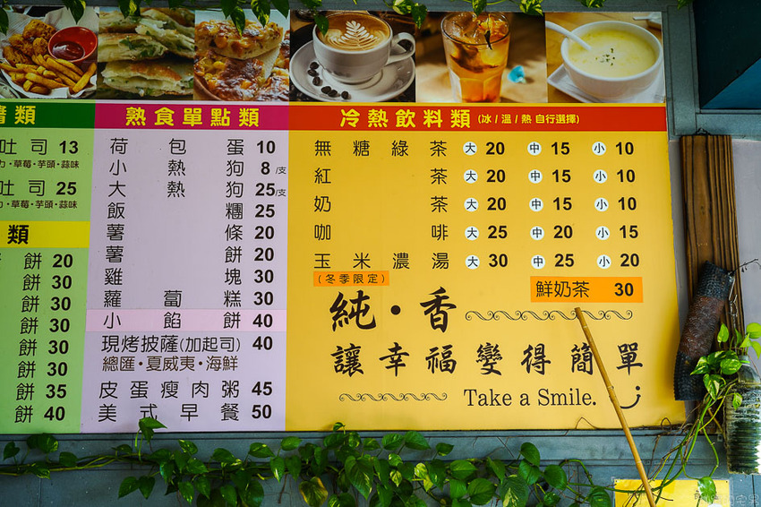 早安純香早餐店-超過25年的花蓮早餐店 熱情親切的老闆娘加上好吃手工蛋餅,怎能不愛她 鮪魚蛋餅必點