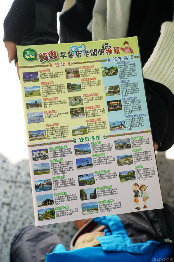 早安純香早餐店-超過25年的花蓮早餐店 熱情親切的老闆娘加上好吃手工蛋餅,怎能不愛她 鮪魚蛋餅必點