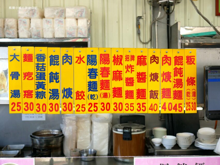 【台中南區美食】建成路賴15炒麵,24小時古早味小吃店,控肉飯便當、乾麵、豬腳飯、水餃通通都有!內文附詳細菜單價位介紹。 @熊寶小榆の旅遊日記