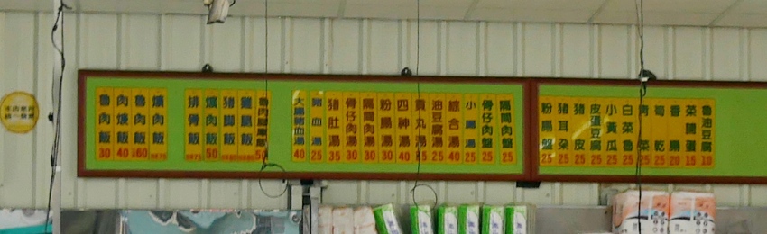 【台中南區美食】建成路賴15炒麵,24小時古早味小吃店,控肉飯便當、乾麵、豬腳飯、水餃通通都有!內文附詳細菜單價位介紹。 @熊寶小榆の旅遊日記