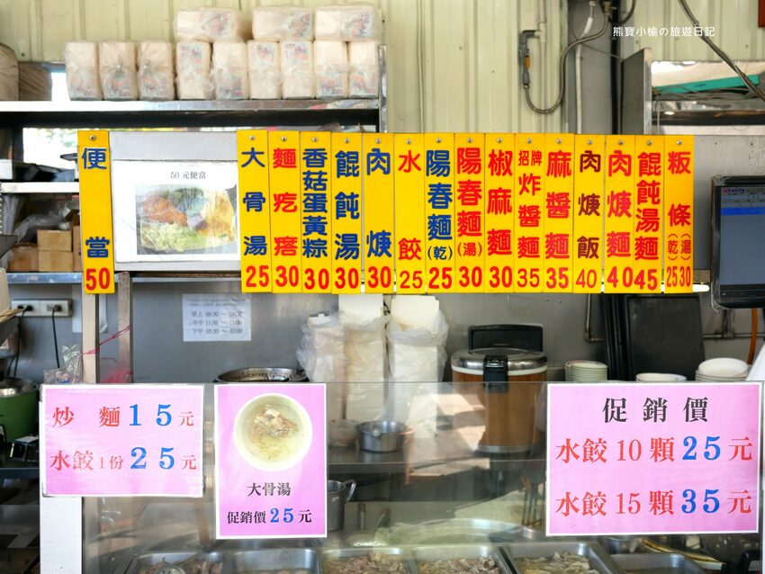 【台中南區美食】建成路賴15炒麵,24小時古早味小吃店,控肉飯便當、乾麵、豬腳飯、水餃通通都有!內文附詳細菜單價位介紹。 @熊寶小榆の旅遊日記