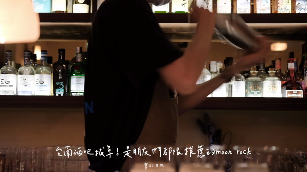 台南北區酒吧 MOONROCK 賽的日札 _0027.png 台南北區酒吧 MOONROCK 賽的日札 _0027.png