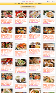 海綿飽飽的鳳梨城堡的美食牆