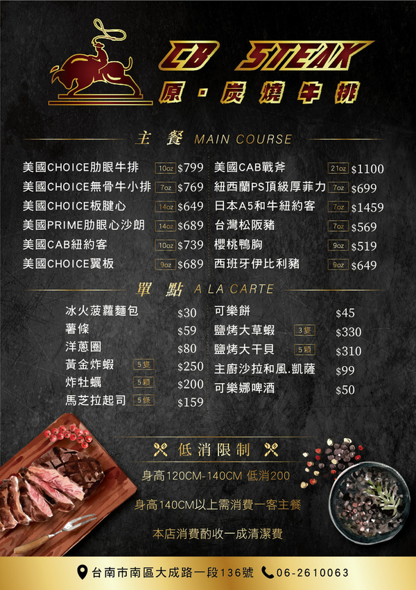 20210126_炭燒牛排_臨時菜單_A4-02.jpg