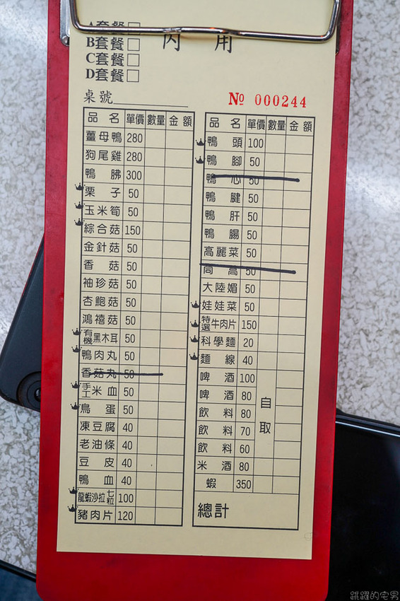 花蓮這家薑母鴨提供狗尾草雞湯(烏骨雞) 鮮甜湯頭值得一試 辣椒實在辣死人 營業至凌晨1點半 宵夜還不吃起來