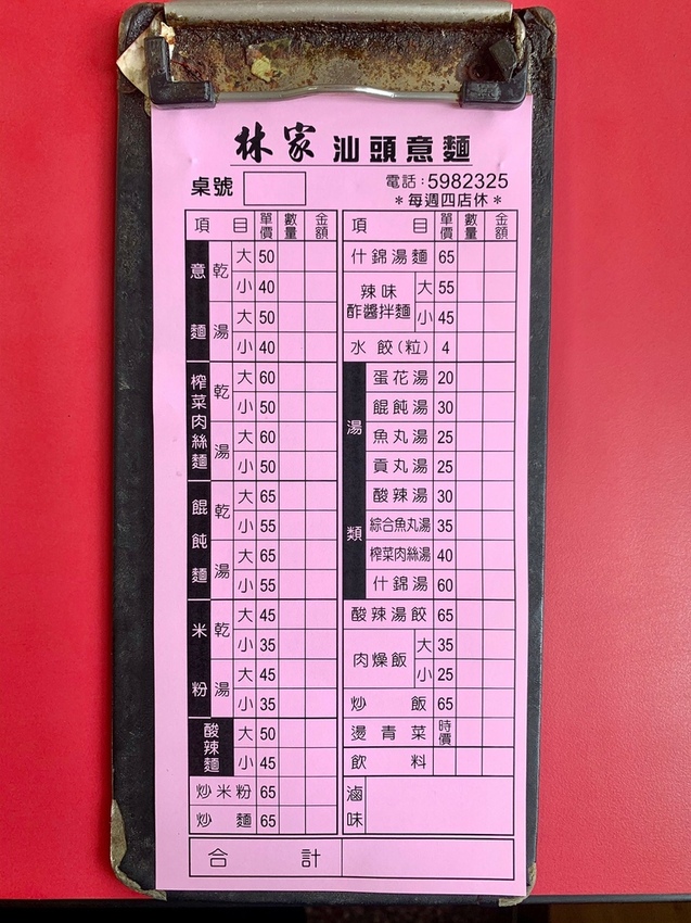 新化林家意麵_210307_16.jpg