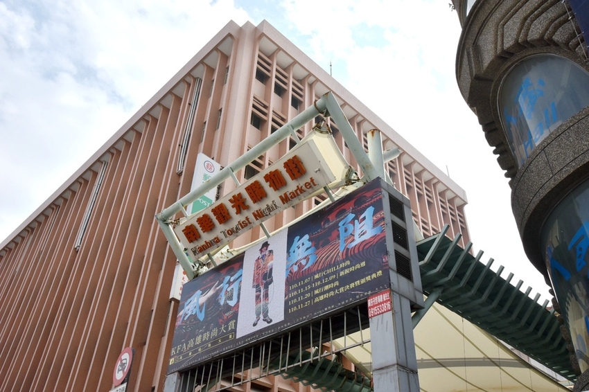 高雄新興區|南華觀光商圈 南華觀光購物街 大港埔彩繪藝術牆 傳統小吃、五十年老店、異國平價美食 展開高雄市區最棒的深度一日食旅|西莉亞玩樂人生 DSC_0787.JPG