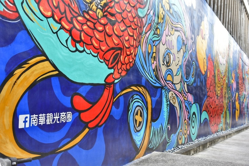高雄新興區|南華觀光商圈 南華觀光購物街 大港埔彩繪藝術牆 傳統小吃、五十年老店、異國平價美食 展開高雄市區最棒的深度一日食旅|西莉亞玩樂人生 DSC_1184-01.jpeg