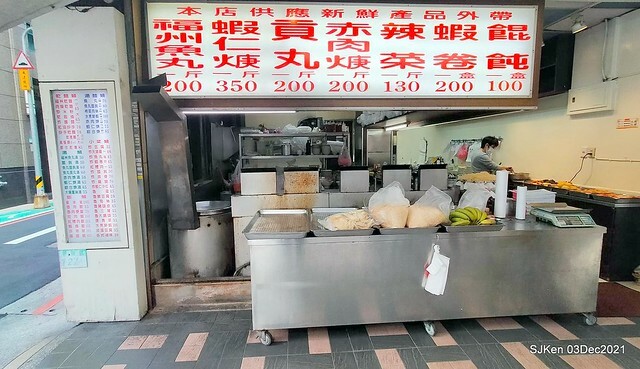 第一劇場魚丸店(伊通店)(Dry noodle, fried shrimp roll &fish ball soup store), Taipei, Taiwan, SJKen, Dec 2, 2021.