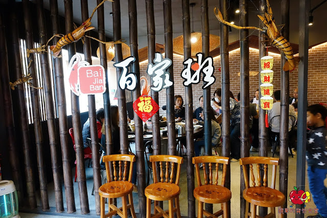 [活蝦 熱炒] 新竹 - 百家班活蝦料理 蝦膏飽滿鮮味濃郁的鹽烤蝦 外皮酥脆到一見鍾情的菜圃麻糬燒 雞皮Q脆油亮去骨冰鎮油雞