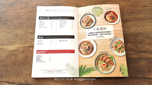 台南美食︱安平區最美麵店『二鬼麵舖』：23款牛肉麵、拉麵 四種濃郁湯頭不能錯過 IG打卡新景點