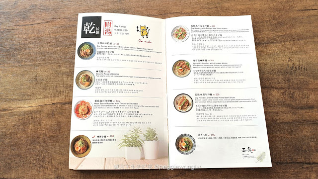 台南美食︱安平區最美麵店『二鬼麵舖』：23款牛肉麵、拉麵 四種濃郁湯頭不能錯過 IG打卡新景點