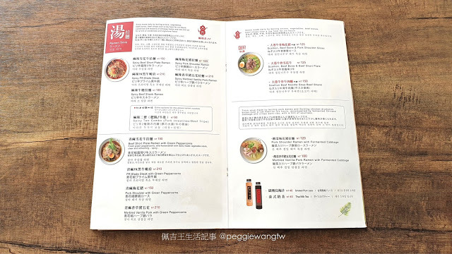 台南美食︱安平區最美麵店『二鬼麵舖』：23款牛肉麵、拉麵 四種濃郁湯頭不能錯過 IG打卡新景點