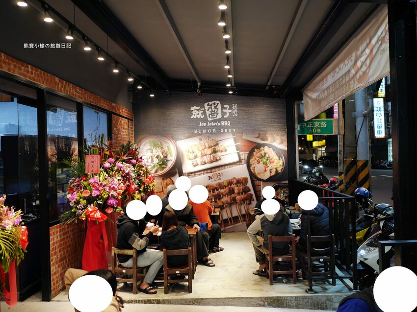 【新竹竹北美食】就醬子烤吧竹北店,竹北消夜新選擇!炸物、烤物、熱炒通通有,懷舊風台式居酒屋,內文附詳細菜單介紹。 @熊寶小榆の旅遊日記