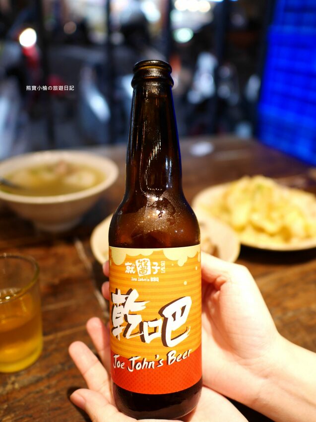 【新竹竹北美食】就醬子烤吧竹北店,竹北消夜新選擇!炸物、烤物、熱炒通通有,懷舊風台式居酒屋,內文附詳細菜單介紹。 @熊寶小榆の旅遊日記