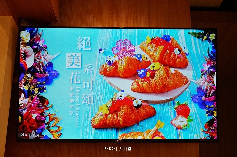 八月堂.八月堂可頌.八月堂台北.八月堂推薦.八月堂分店.千層可頌卷.信義區美食.台北可頌.爆餡可頌.花可頌. 八月堂.八月堂可頌.八月堂台北.八月堂推薦.八月堂分店.千層可頌卷.信義區美食.台北可頌.爆餡可頌.花可頌.