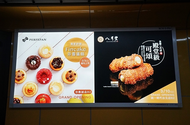 八月堂.八月堂可頌.八月堂台北.八月堂推薦.八月堂分店.千層可頌卷.信義區美食.台北可頌.爆餡可頌.花可頌. 八月堂.八月堂可頌.八月堂台北.八月堂推薦.八月堂分店.千層可頌卷.信義區美食.台北可頌.爆餡可頌.花可頌.