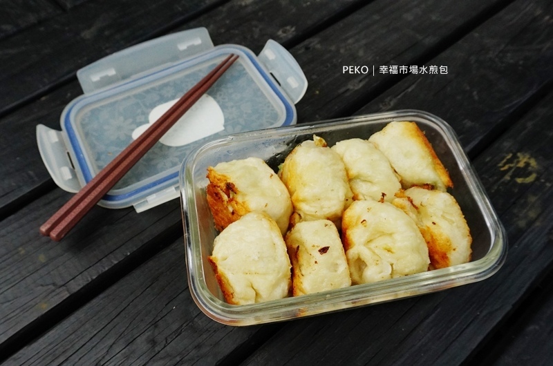 板橋美食.幸福市場水煎包.幸福水煎包.幸福市場美食.素食.素食早餐.新埔站美食.