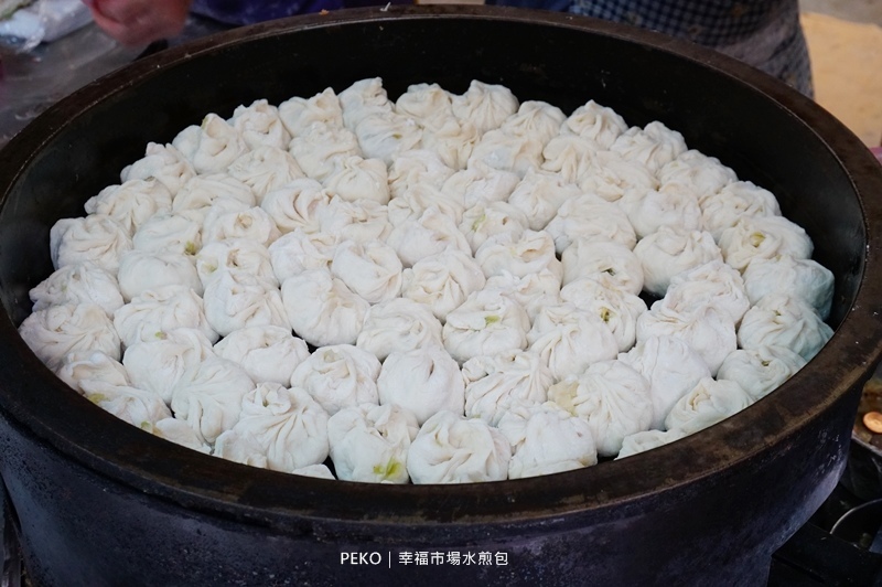 板橋美食.幸福市場水煎包.幸福水煎包.幸福市場美食.素食.素食早餐.新埔站美食.