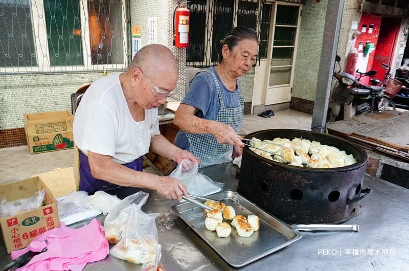 板橋美食.幸福市場水煎包.幸福水煎包.幸福市場美食.素食.素食早餐.新埔站美食.