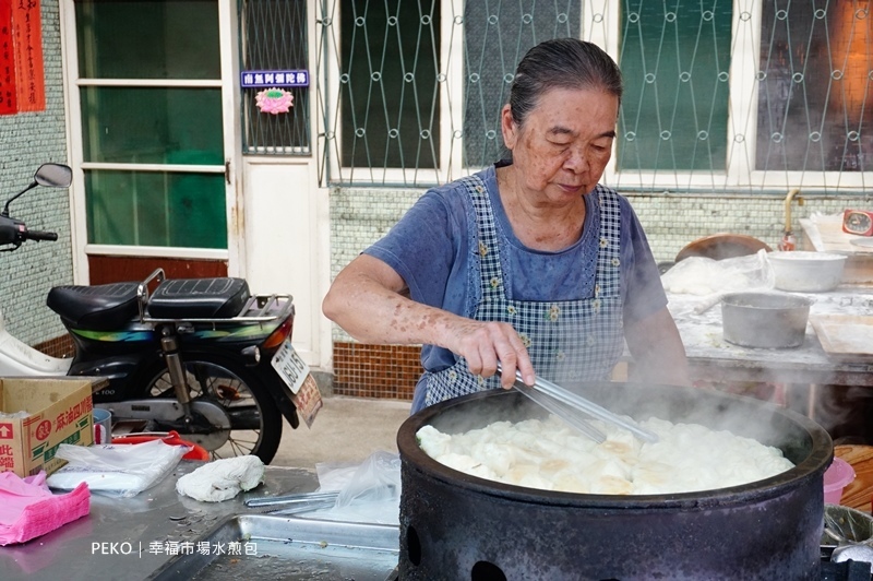 板橋美食.幸福市場水煎包.幸福水煎包.幸福市場美食.素食.素食早餐.新埔站美食.