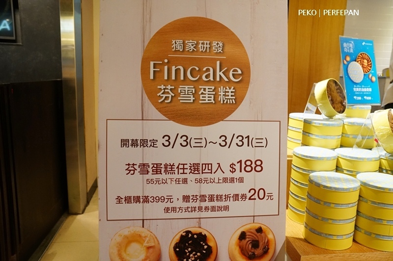 PERFEPAN.PERFEPAN台北.PERFEPAN推薦.PERFEPAN羅宋.芬雪蛋糕.羅宋麵包.奶油曲奇餅.完美羅宋.
