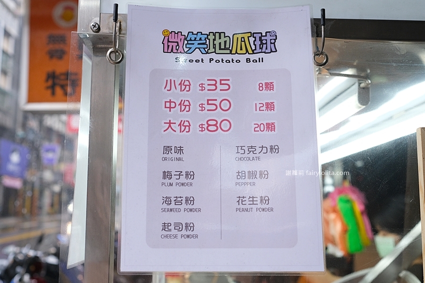 必吃巨型地瓜球出沒！一顆抵二顆，整袋塞滿滿只要銅板價！