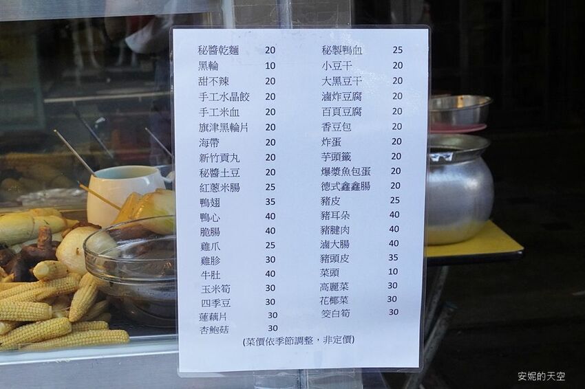 [土城延吉街市場 秘醬滷味]秘醬乾麵20元就有一袋 炸蛋肥腸超威 冷滷風味夏天吃最對味 - 安妮的天空