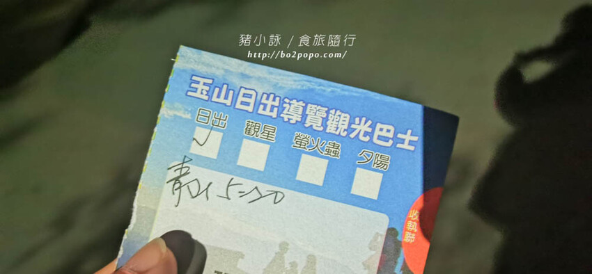 嘉義。阿里山》阿里山青山別館+早起玉山看不到的日出