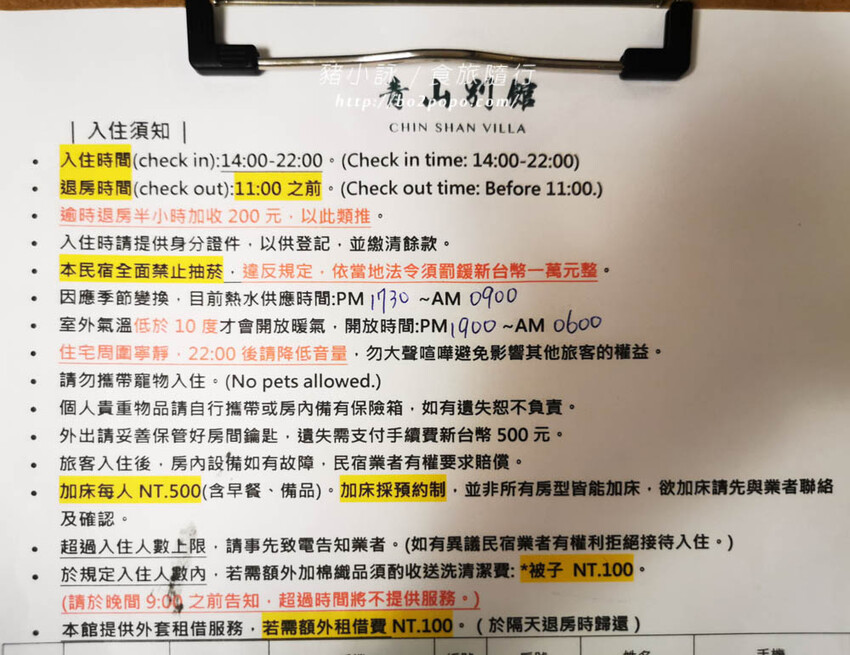 嘉義。阿里山》阿里山青山別館+早起玉山看不到的日出