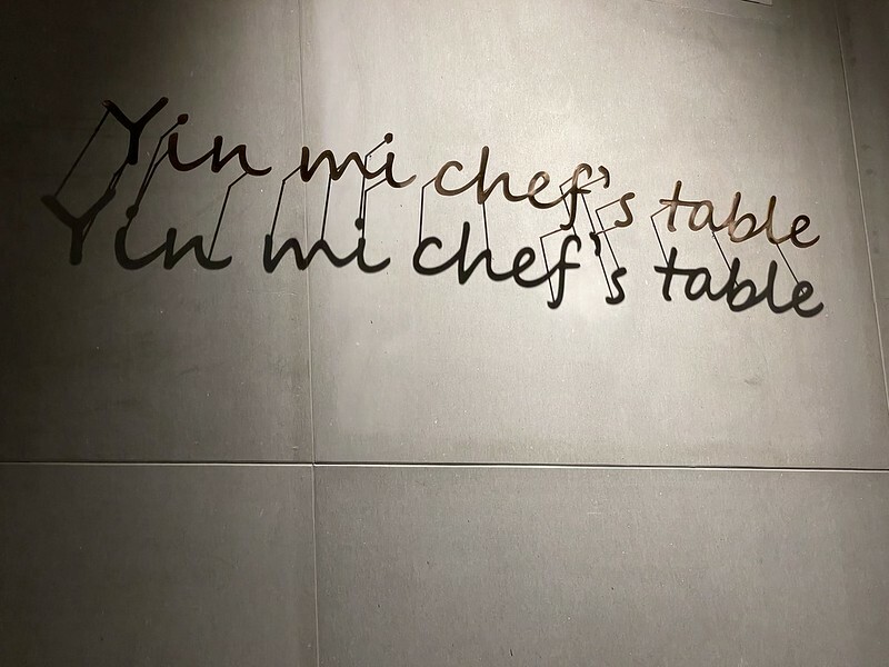 【台灣，桃園市，中壢區】隱·覓鉄板燒Chefs Table，經濟實惠的私廚。（中壢美食）