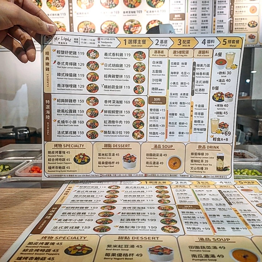 Taipei, Taiwan #輕食先生 #健康餐 #南京三民美食 #松山美食 #樹懶吃台北